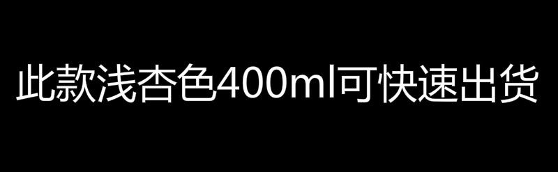 140 100/238/400ml洗護(hù)用品PET塑料包裝瓶