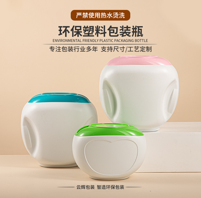 洗衣凝珠<a href='http://www.jiangnanjin.cn' target='_blank' title='塑料包裝' ><strong>塑料包裝</strong></a>瓶 100顆大容量洗衣凝珠分裝瓶1200g收納盒包材