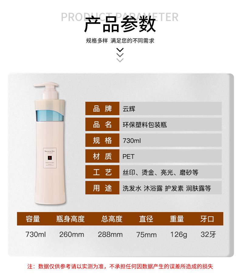 730ml按壓洗發(fā)水瓶 護(hù)發(fā)素瓶身體乳瓶沐浴露瓶PET塑料瓶包材批發(fā)