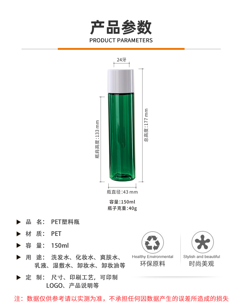 現(xiàn)貨PET圓柱洗護(hù)瓶日化包材潤膚露化妝水瓶150ml爽膚水瓶乳液瓶子