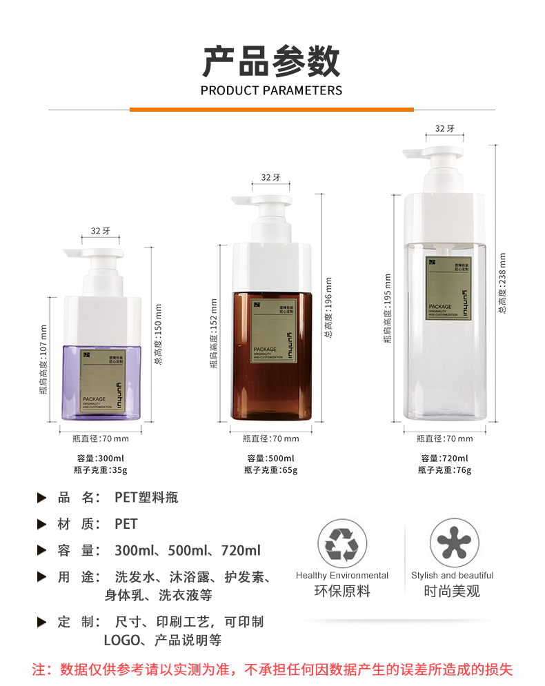 300/500/720ml四方上罩瓶PET撞色洗護瓶包材洗發(fā)沐浴露瓶